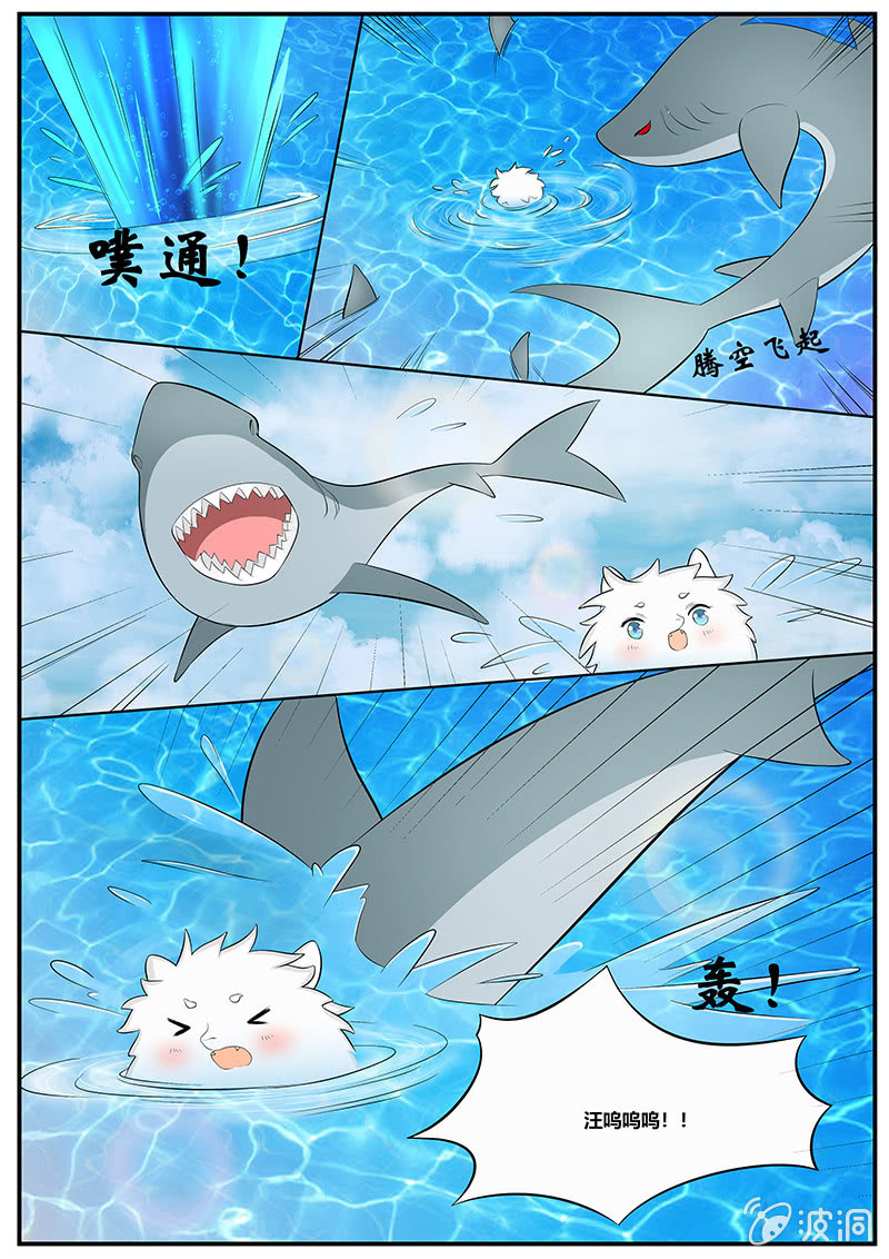 现世修仙录韩漫全集-第三十二话无删减无遮挡章节图片 