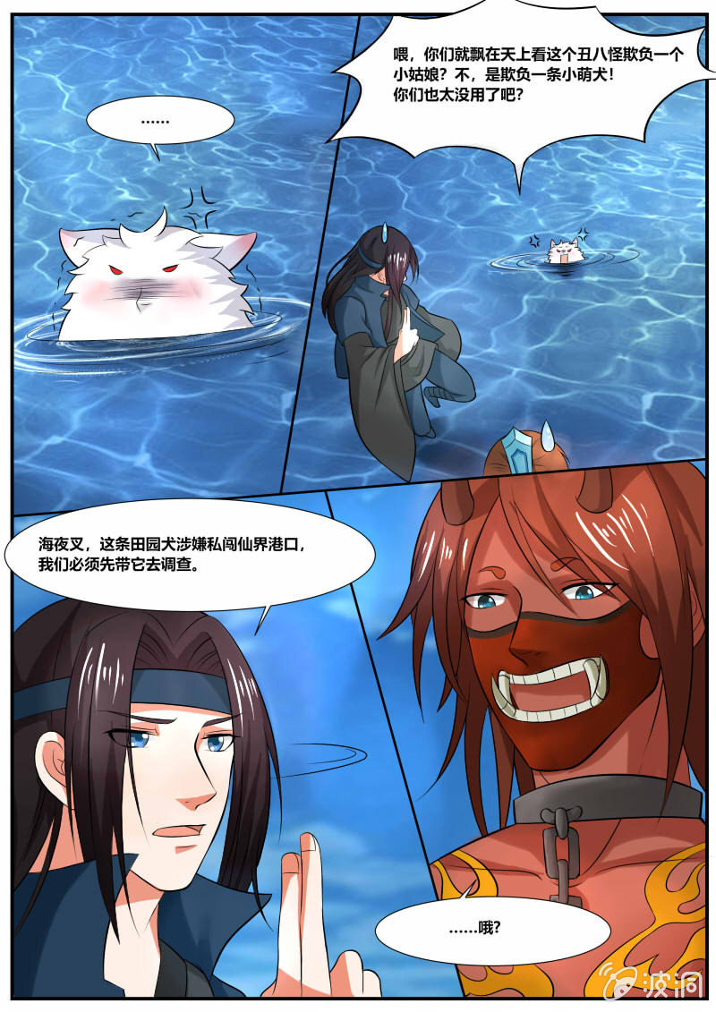 现世修仙录韩漫全集-第三十三话无删减无遮挡章节图片 