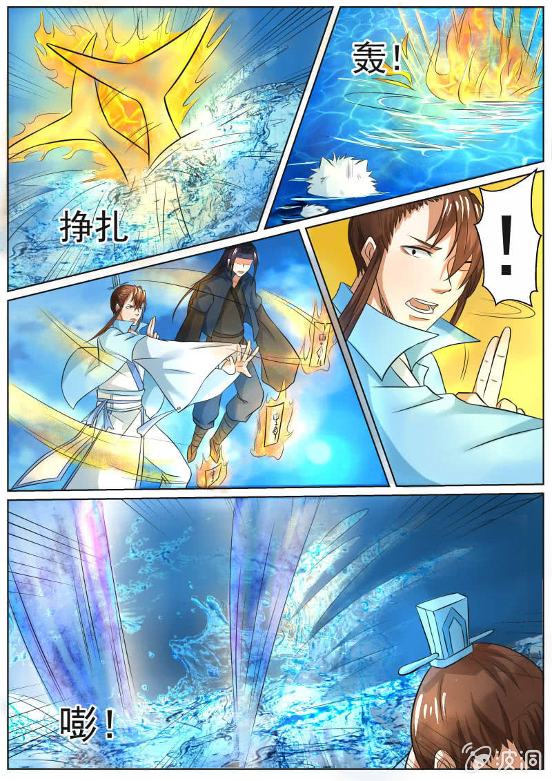 现世修仙录韩漫全集-第三十三话无删减无遮挡章节图片 