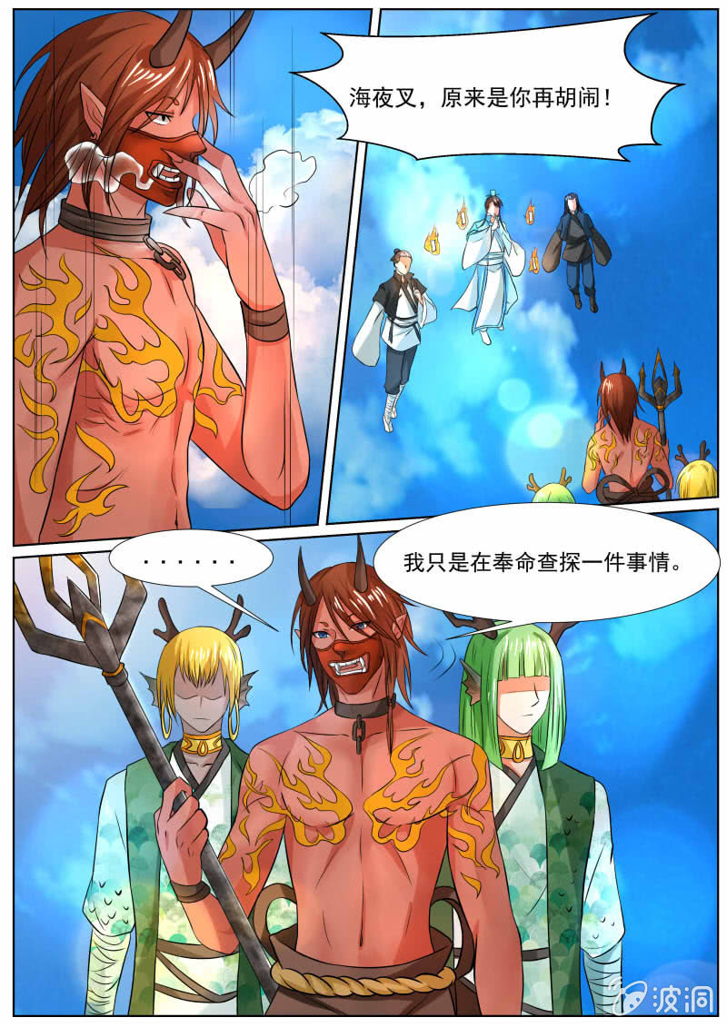 现世修仙录韩漫全集-第三十三话无删减无遮挡章节图片 