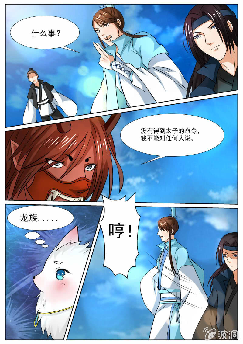 现世修仙录韩漫全集-第三十三话无删减无遮挡章节图片 