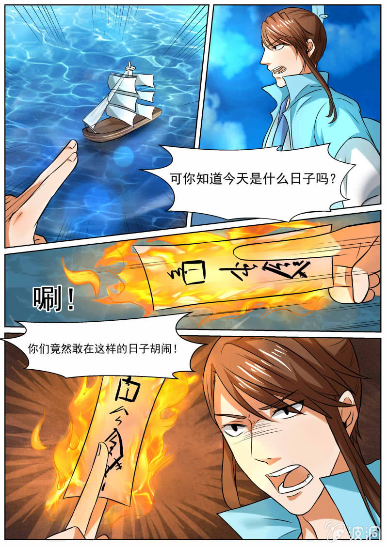 现世修仙录韩漫全集-第三十三话无删减无遮挡章节图片 