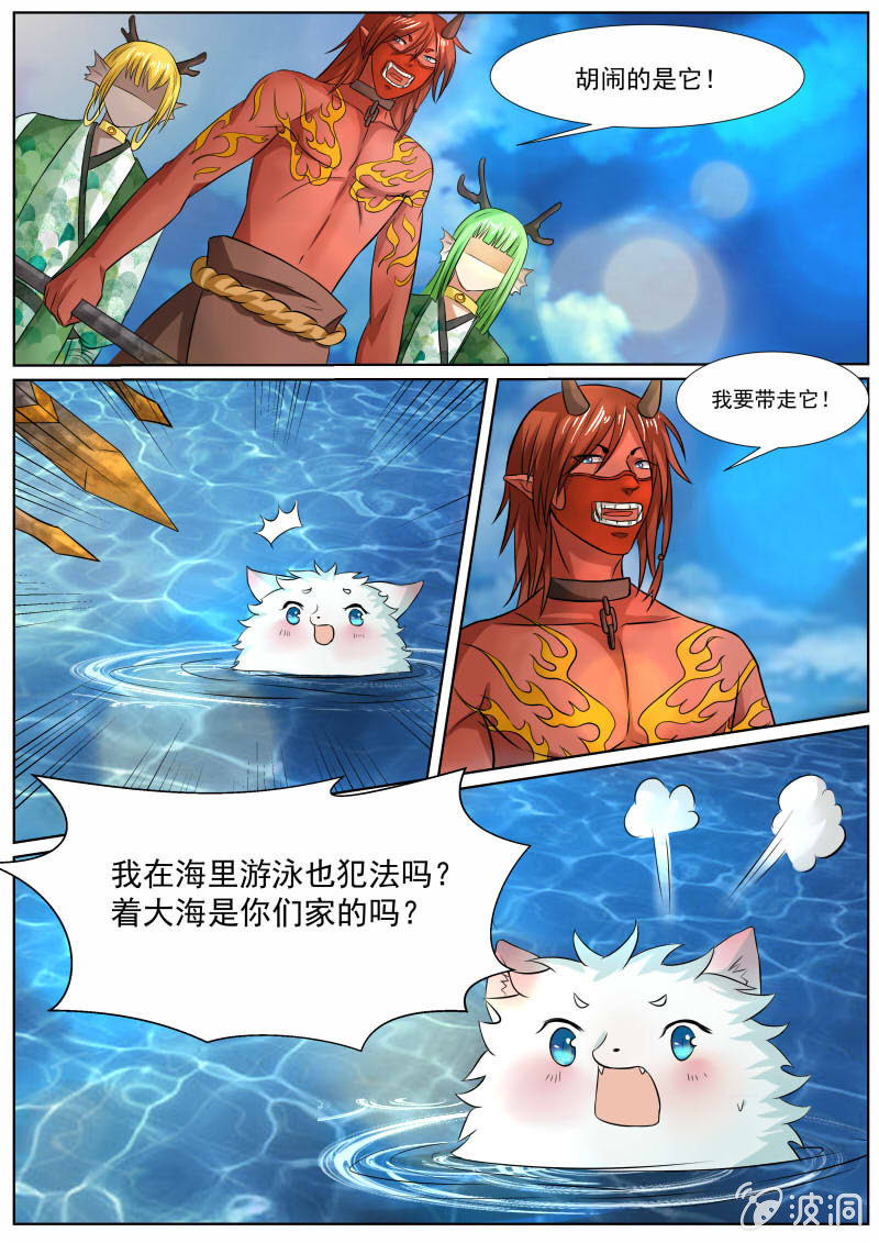 现世修仙录韩漫全集-第三十三话无删减无遮挡章节图片 