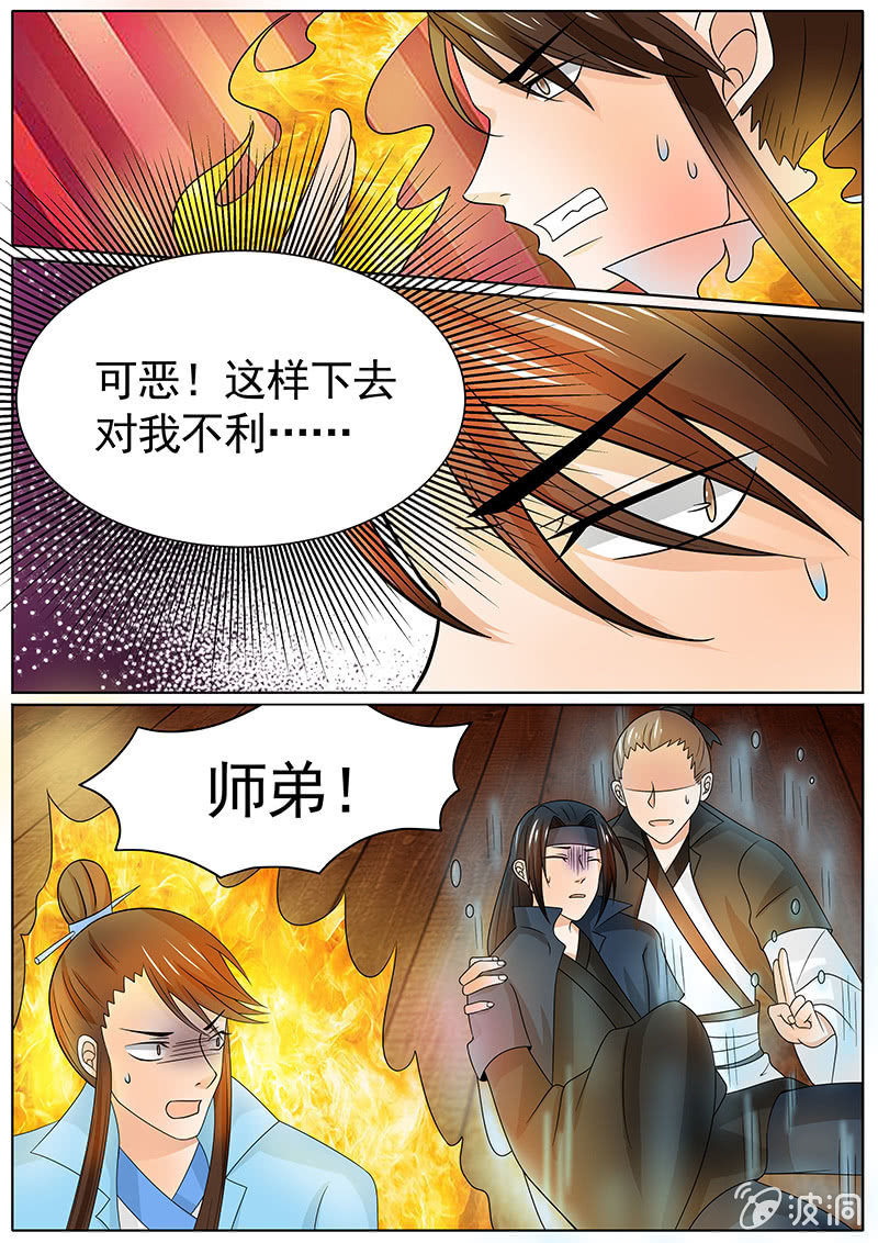 现世修仙录韩漫全集-第三十四话无删减无遮挡章节图片 