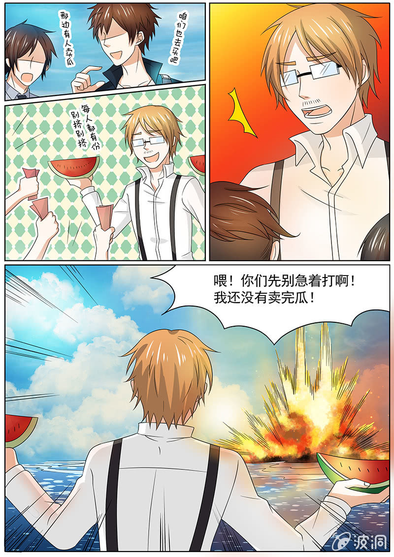 现世修仙录韩漫全集-第三十四话无删减无遮挡章节图片 