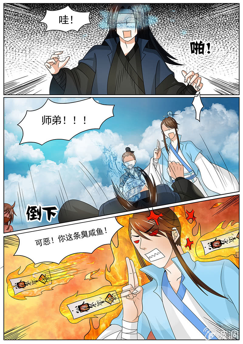 现世修仙录韩漫全集-第三十四话无删减无遮挡章节图片 