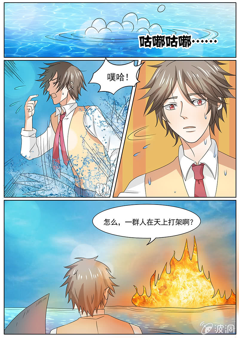 现世修仙录韩漫全集-第三十四话无删减无遮挡章节图片 