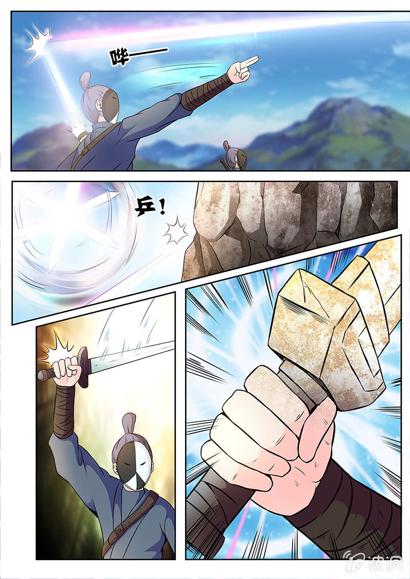 现世修仙录韩漫全集-第5话无删减无遮挡章节图片 