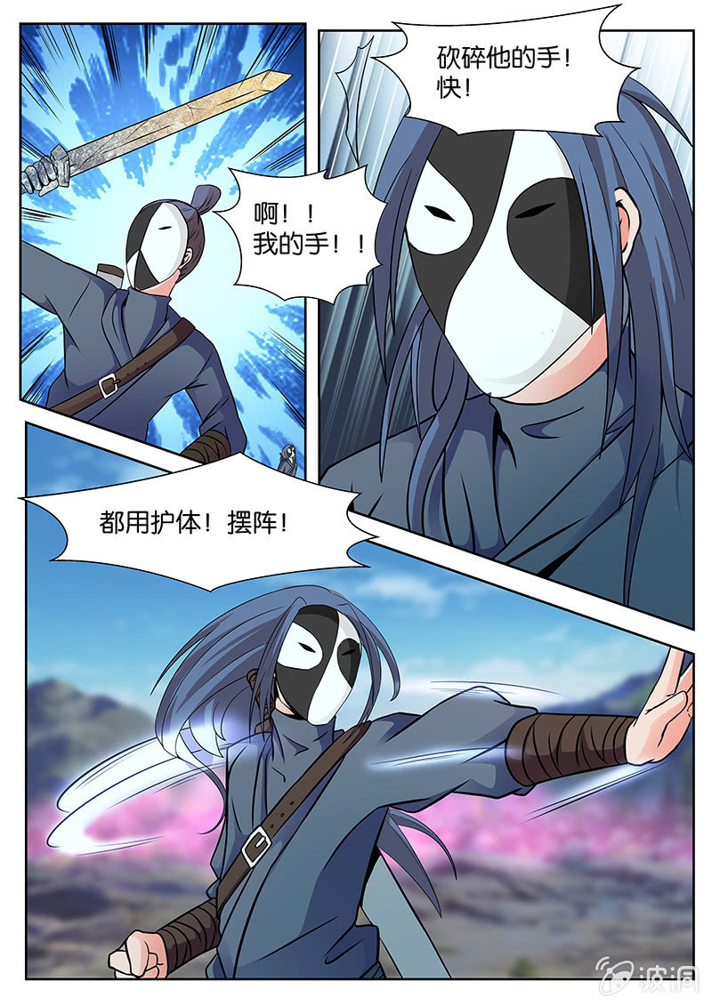 现世修仙录韩漫全集-第5话无删减无遮挡章节图片 