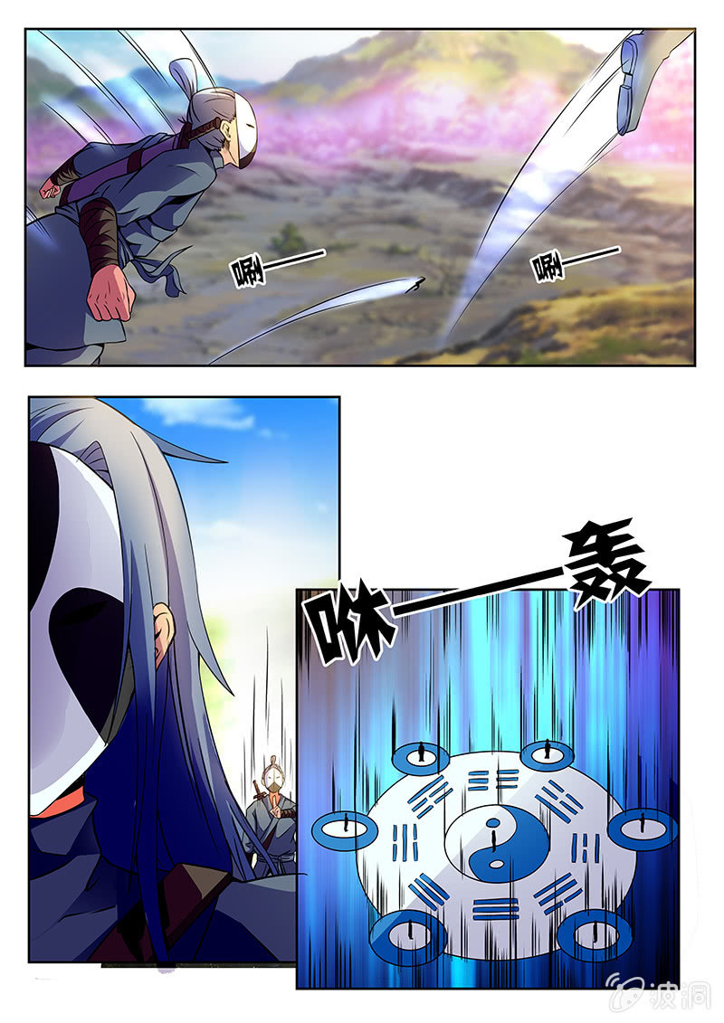 现世修仙录韩漫全集-第5话无删减无遮挡章节图片 