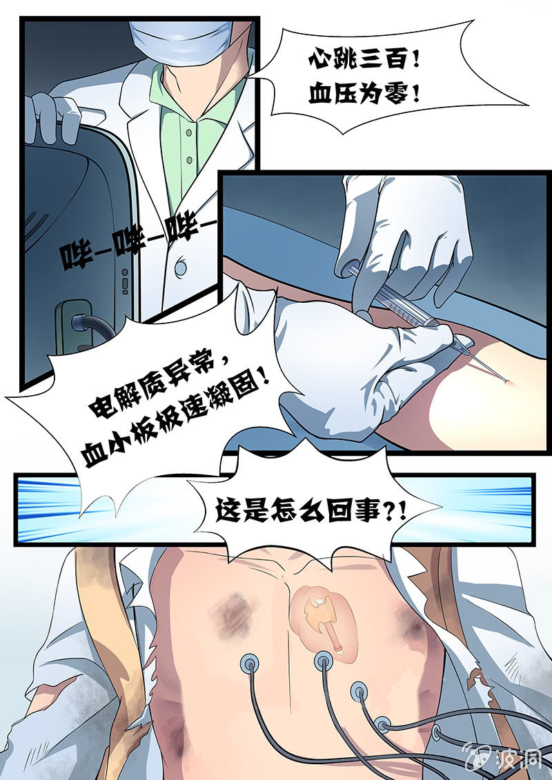 现世修仙录韩漫全集-第5话无删减无遮挡章节图片 