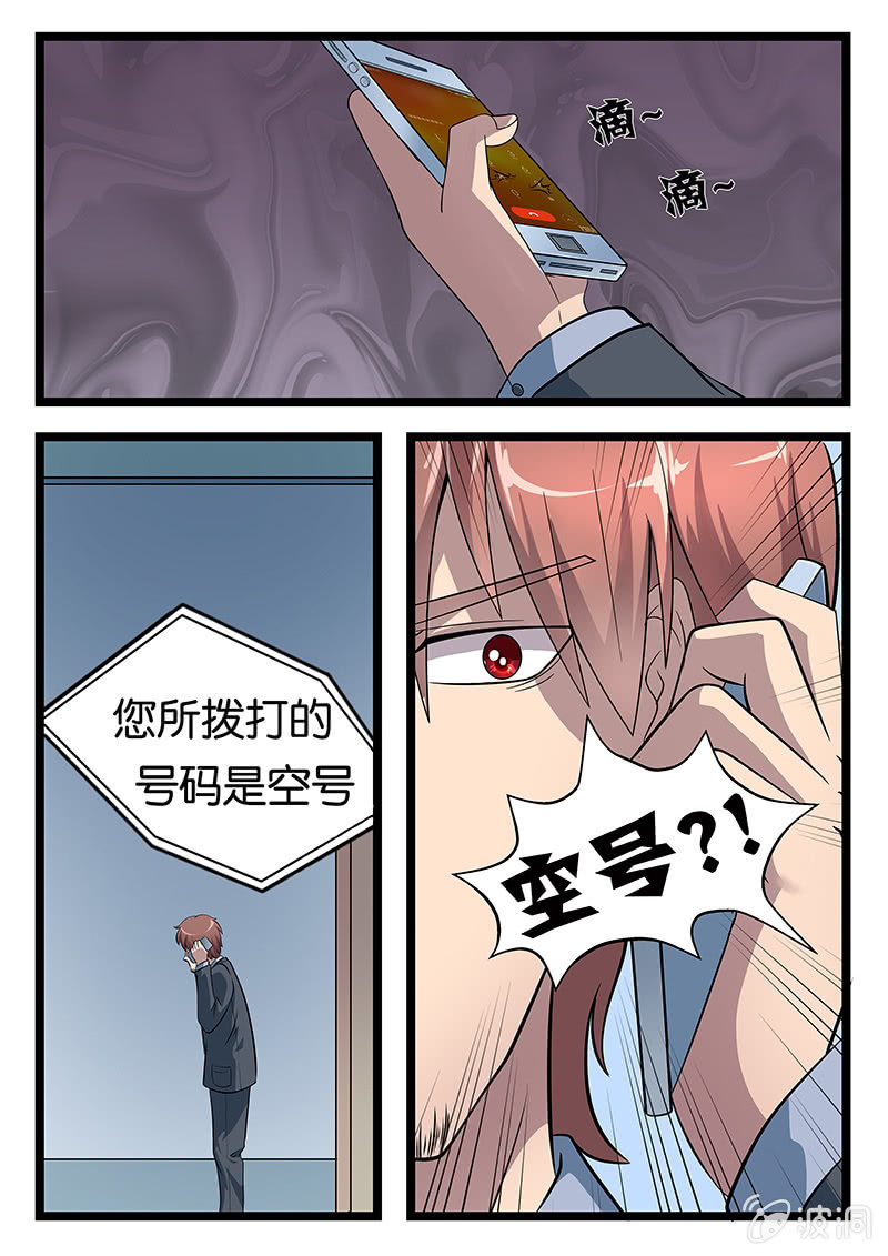 现世修仙录韩漫全集-第5话无删减无遮挡章节图片 