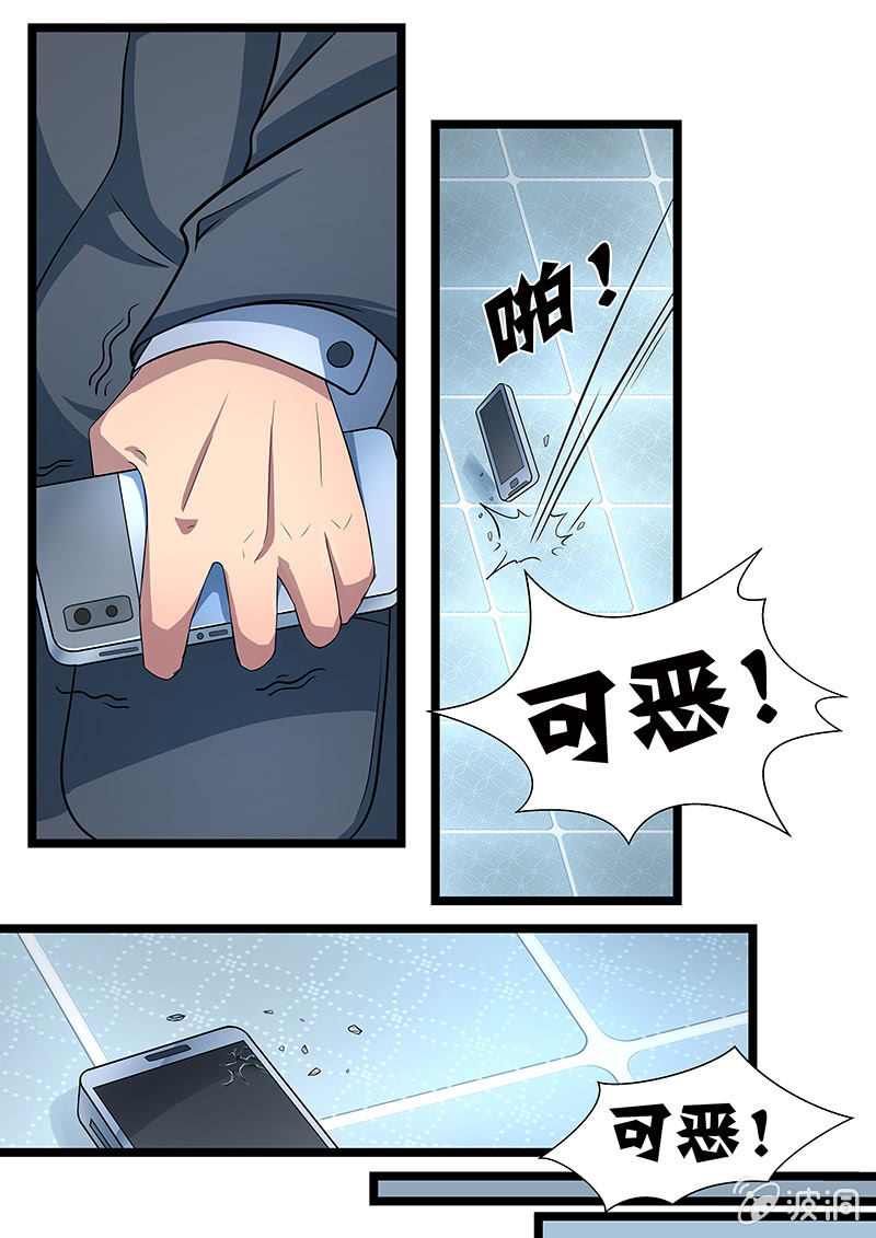 现世修仙录韩漫全集-第5话无删减无遮挡章节图片 