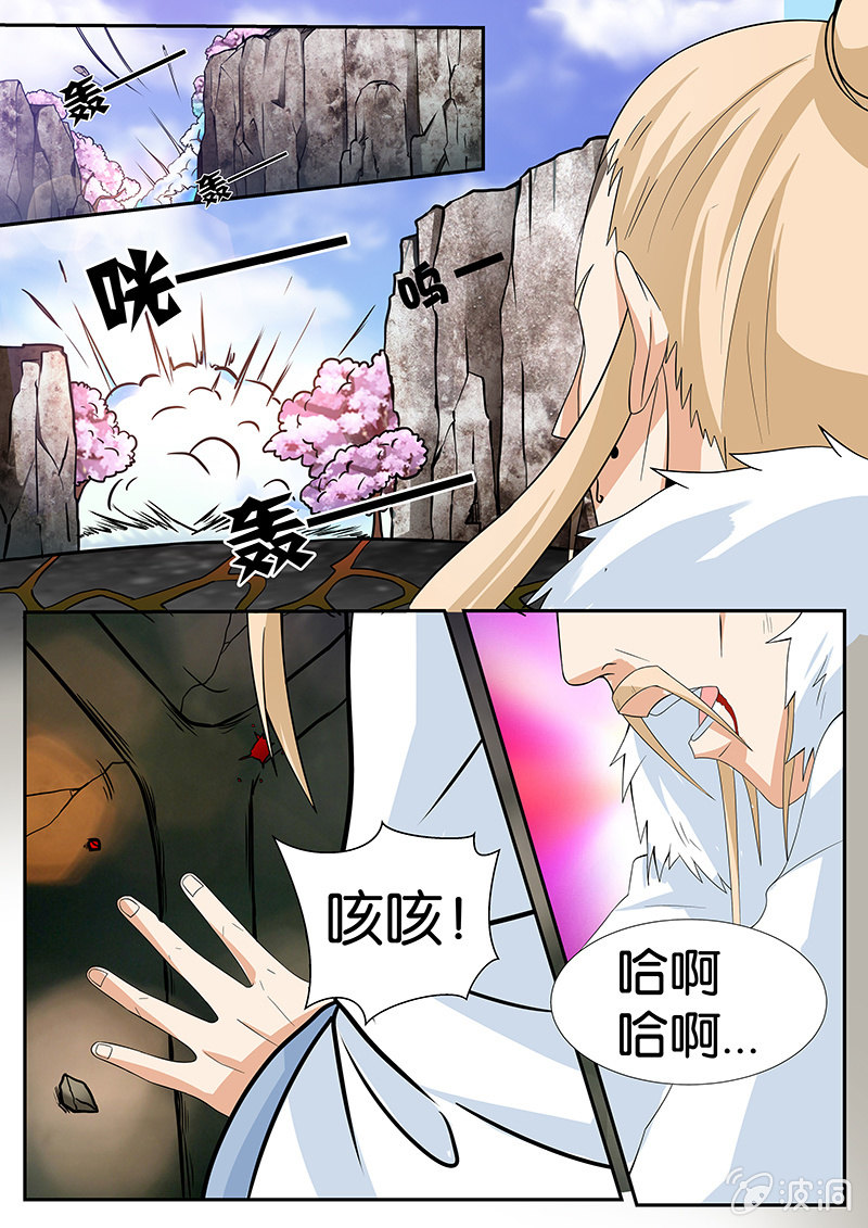 现世修仙录韩漫全集-第5话无删减无遮挡章节图片 
