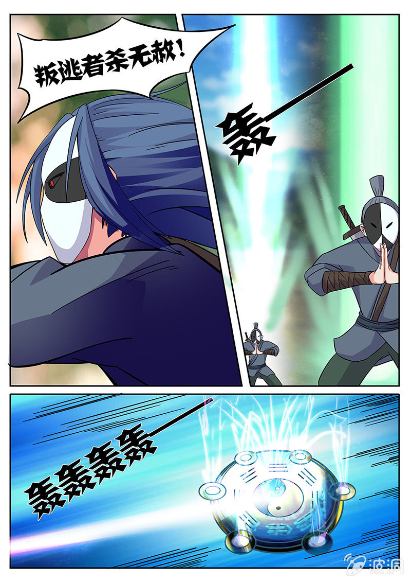 现世修仙录韩漫全集-第6话无删减无遮挡章节图片 