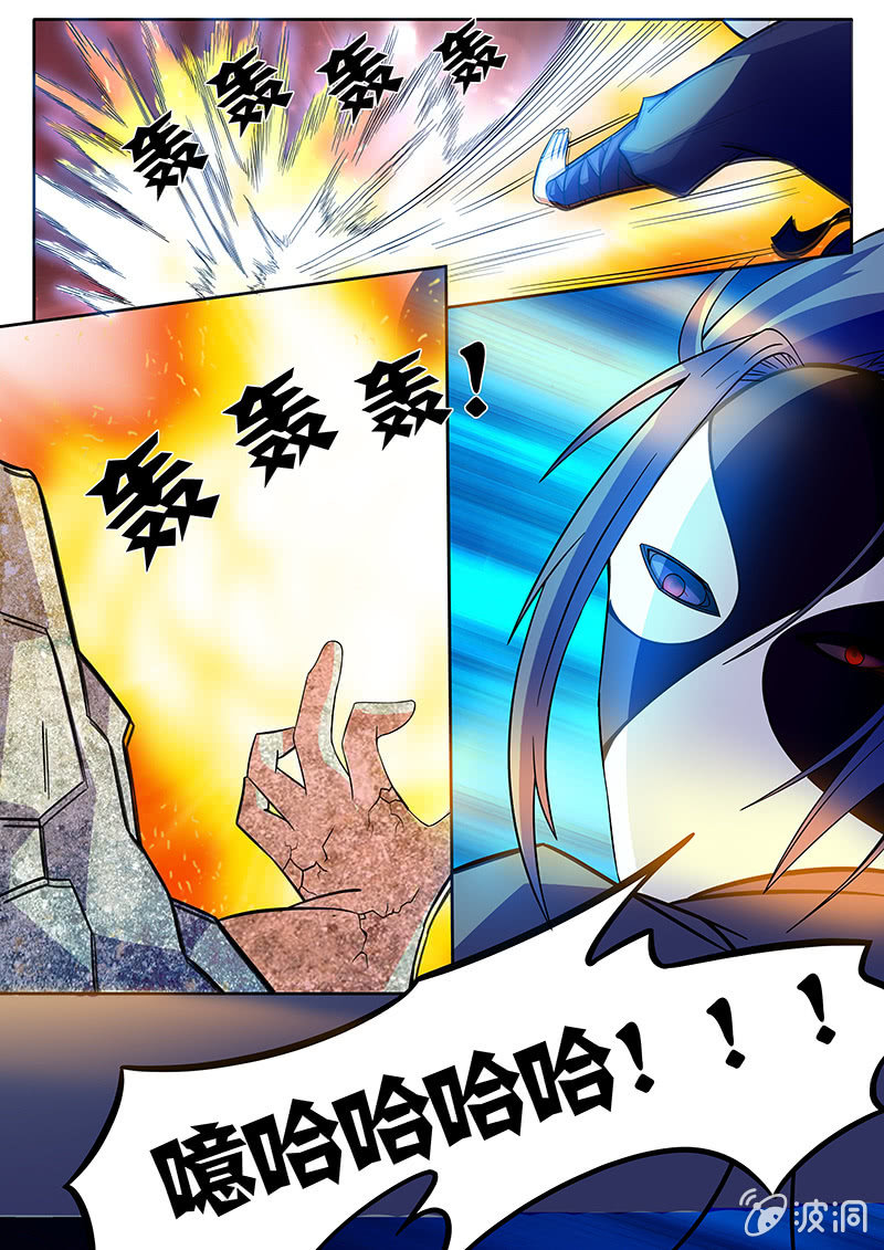 现世修仙录韩漫全集-第6话无删减无遮挡章节图片 