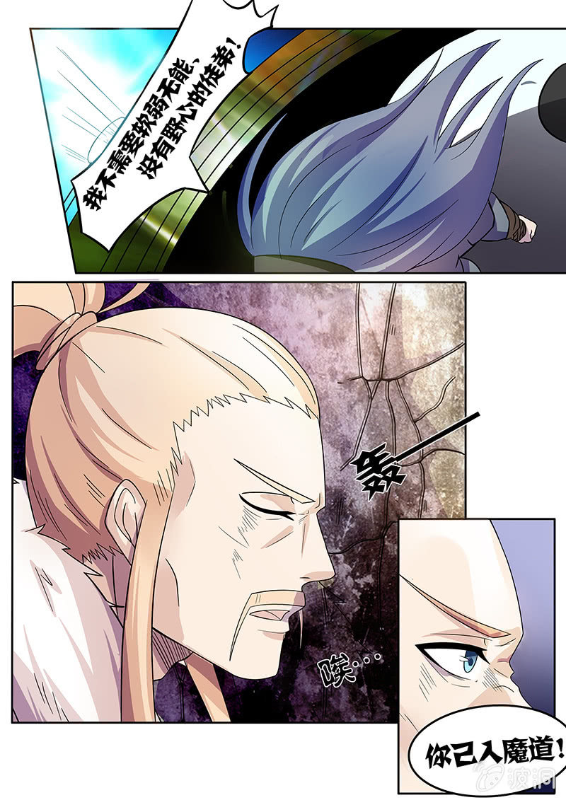 现世修仙录韩漫全集-第6话无删减无遮挡章节图片 