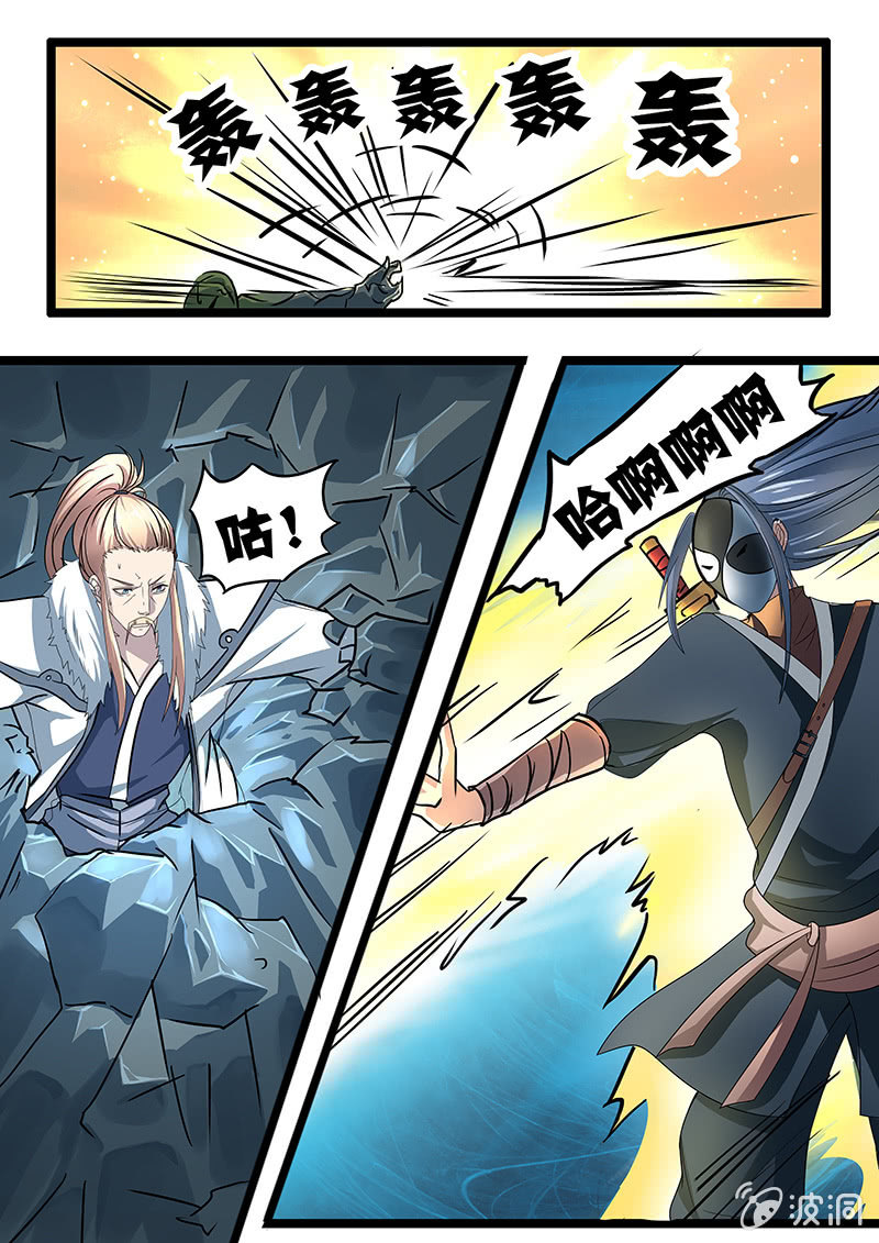 现世修仙录韩漫全集-第6话无删减无遮挡章节图片 
