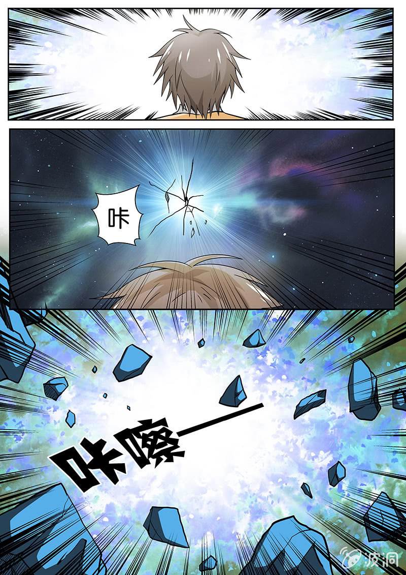 现世修仙录韩漫全集-第7话无删减无遮挡章节图片 