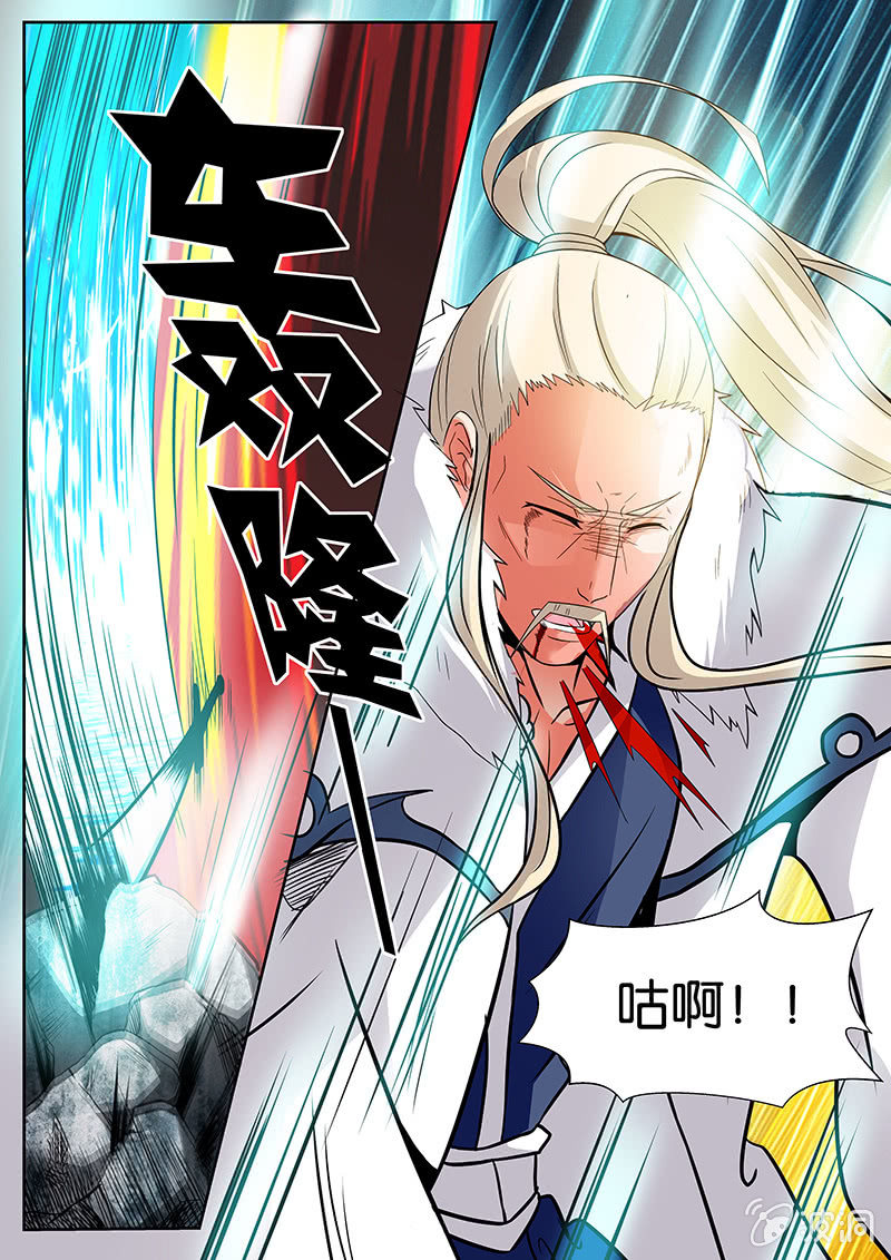 现世修仙录韩漫全集-第7话无删减无遮挡章节图片 