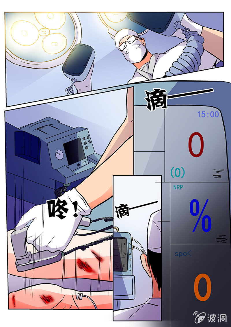 现世修仙录韩漫全集-第7话无删减无遮挡章节图片 