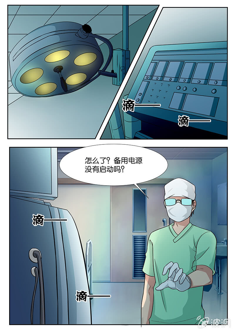 现世修仙录韩漫全集-第8话无删减无遮挡章节图片 