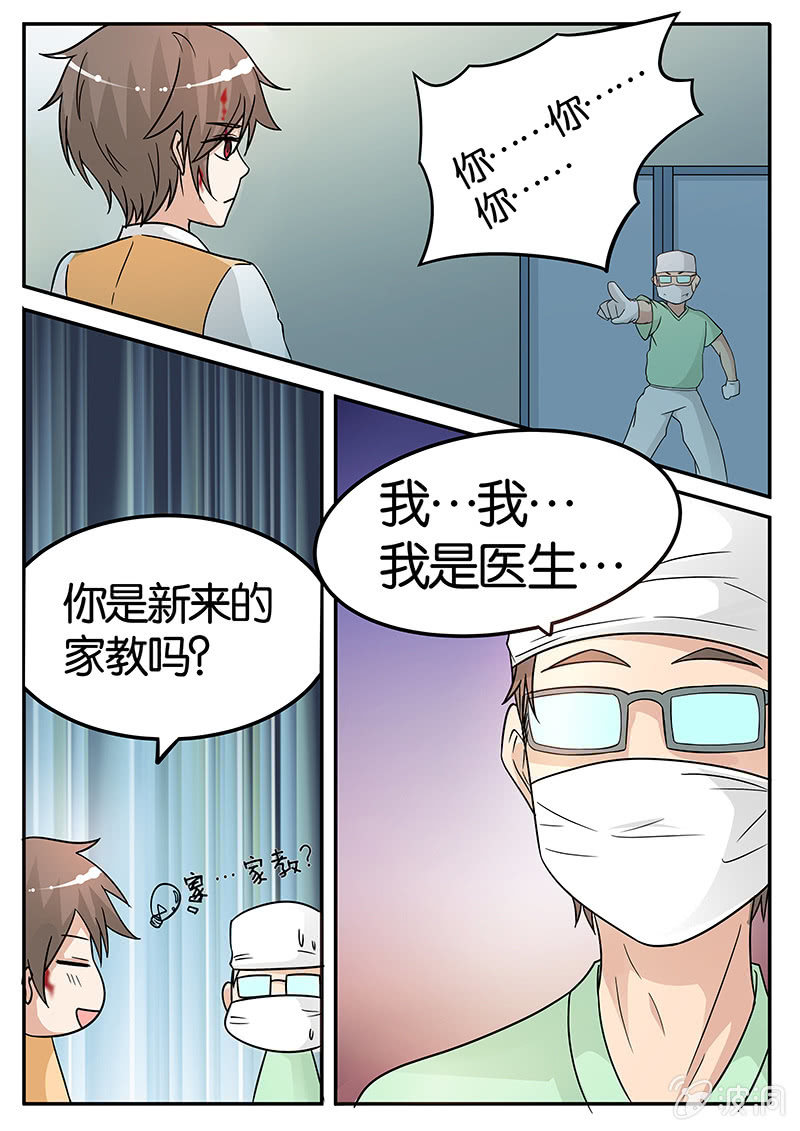 现世修仙录韩漫全集-第8话无删减无遮挡章节图片 