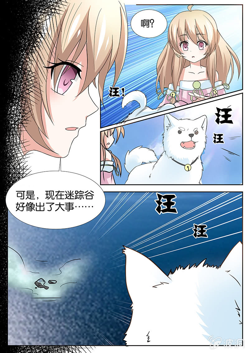 现世修仙录韩漫全集-第9话无删减无遮挡章节图片 