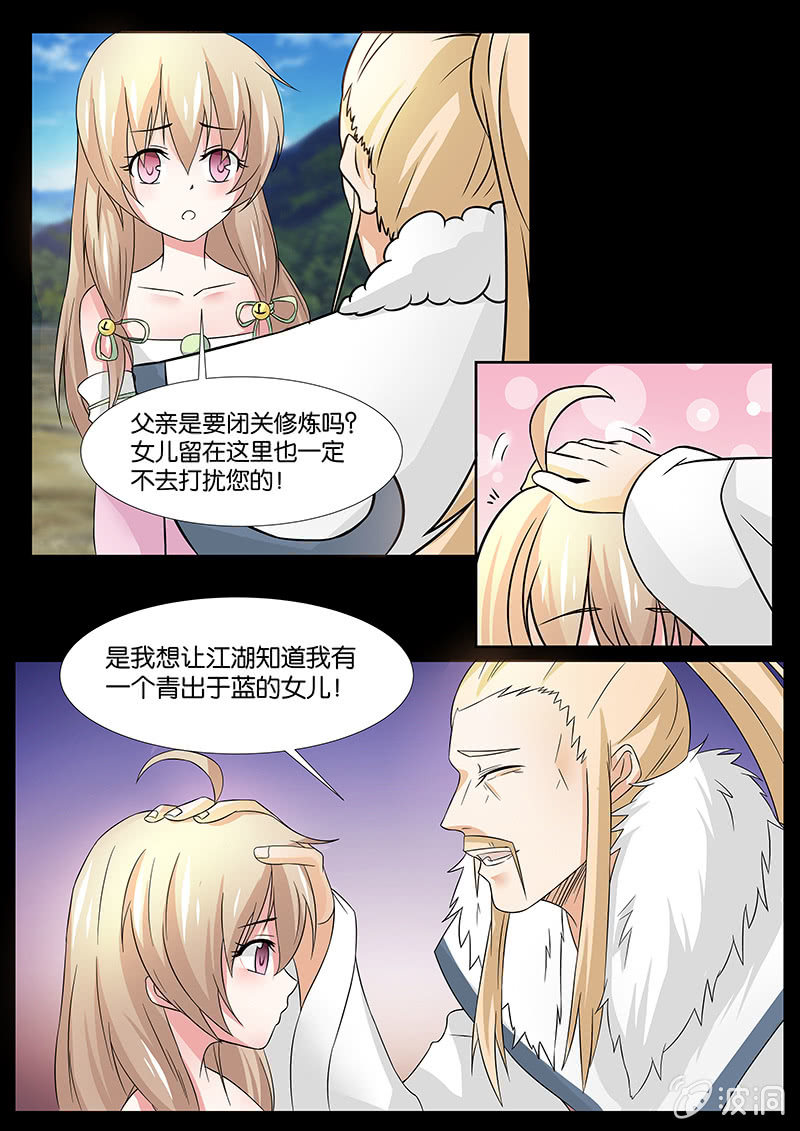 现世修仙录韩漫全集-第9话无删减无遮挡章节图片 