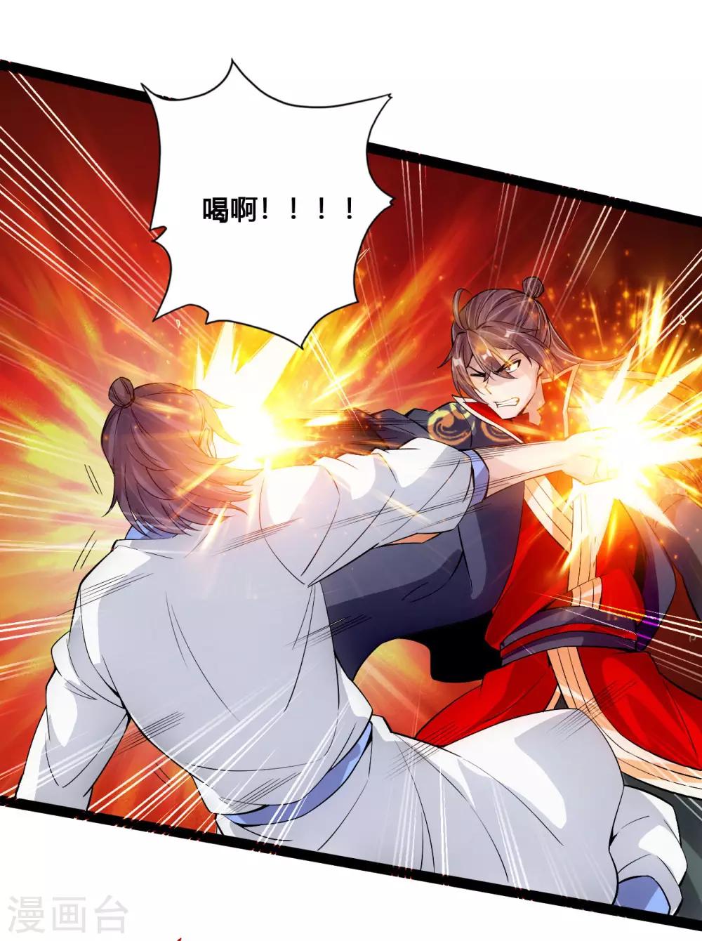 仙武帝尊韩漫全集-第97话 死磕江昊无删减无遮挡章节图片 