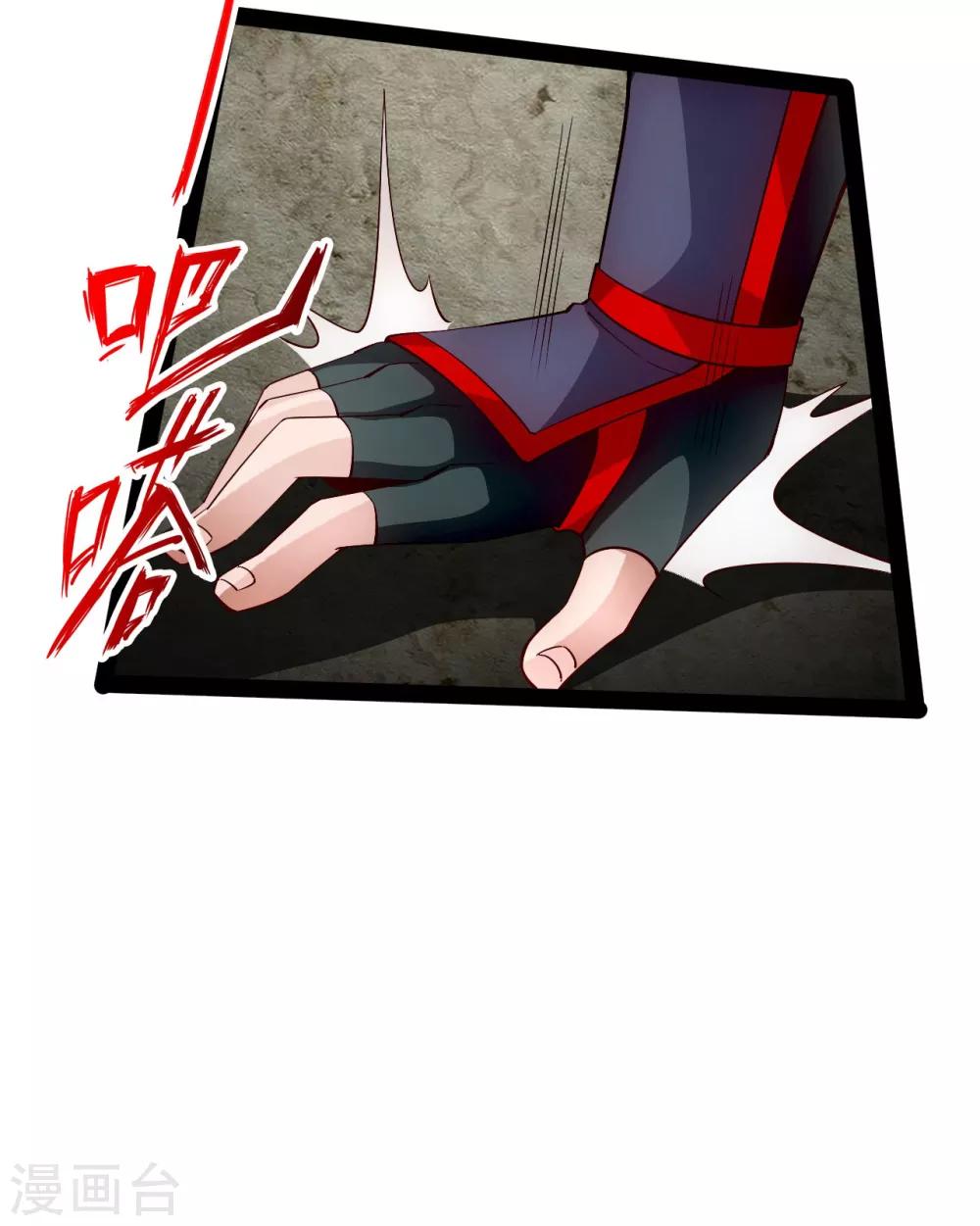 仙武帝尊韩漫全集-第97话 死磕江昊无删减无遮挡章节图片 