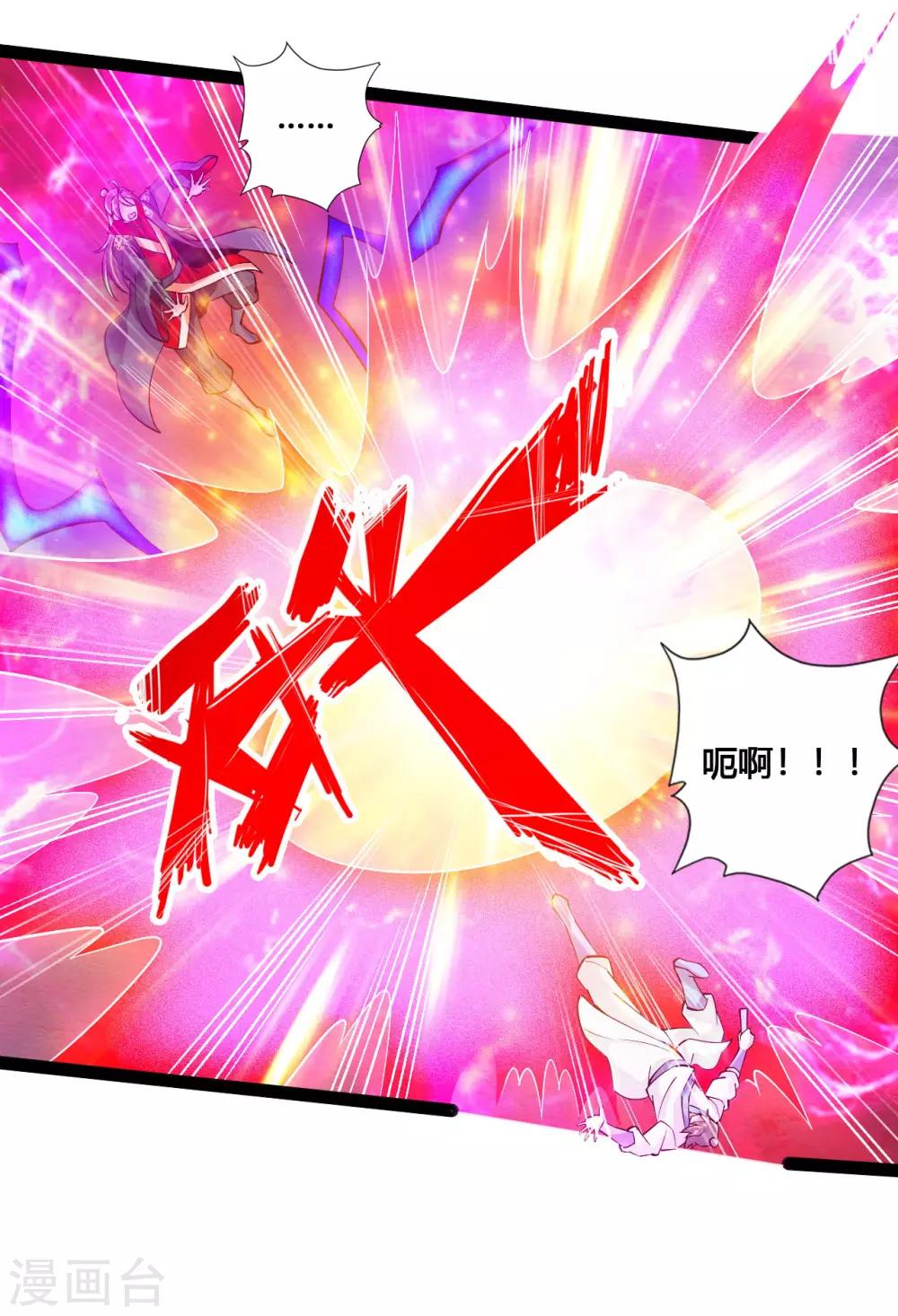 仙武帝尊韩漫全集-第97话 死磕江昊无删减无遮挡章节图片 