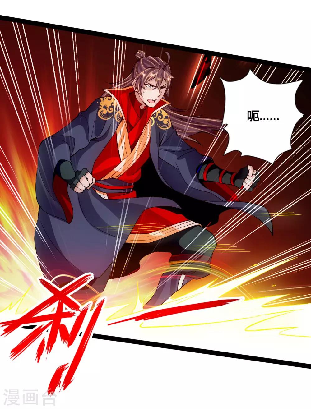 仙武帝尊韩漫全集-第97话 死磕江昊无删减无遮挡章节图片 