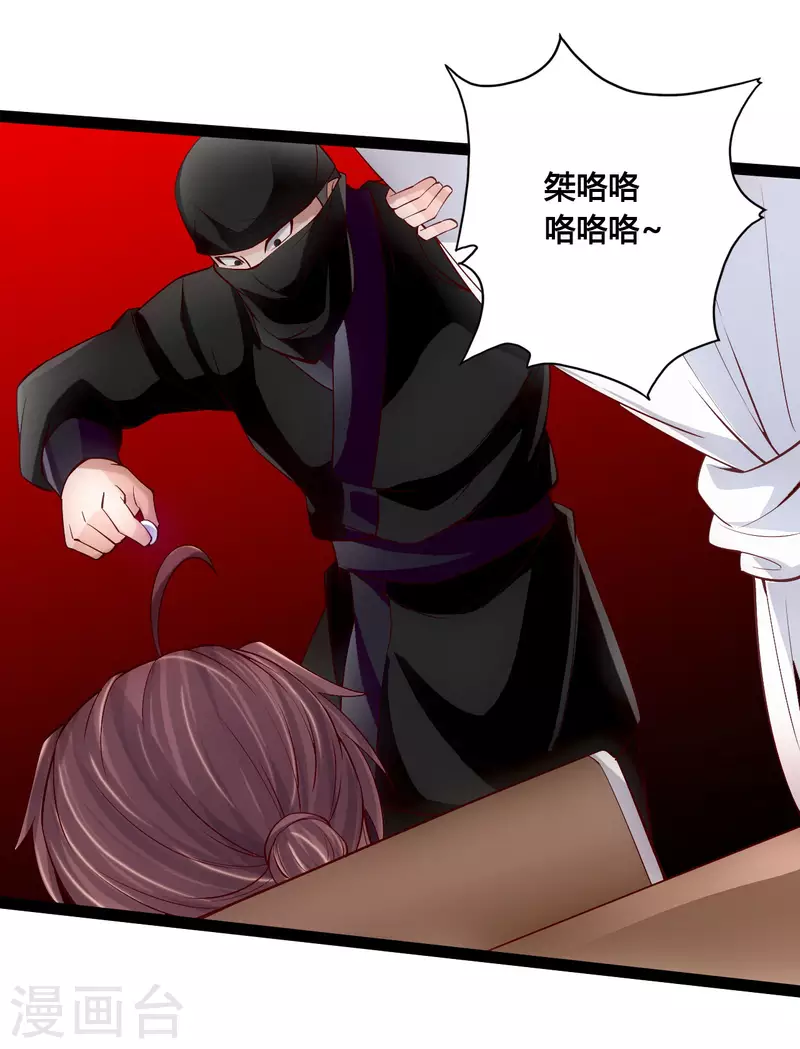 仙武帝尊韩漫全集-第98话 暗算！无删减无遮挡章节图片 