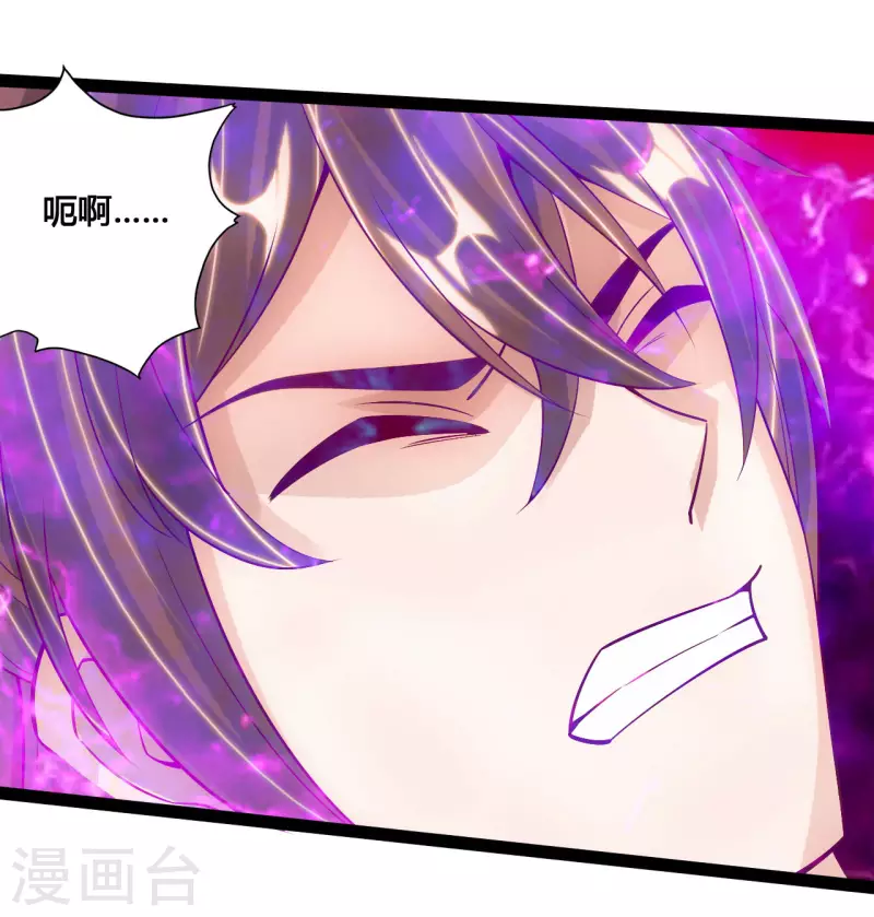 仙武帝尊韩漫全集-第98话 暗算！无删减无遮挡章节图片 
