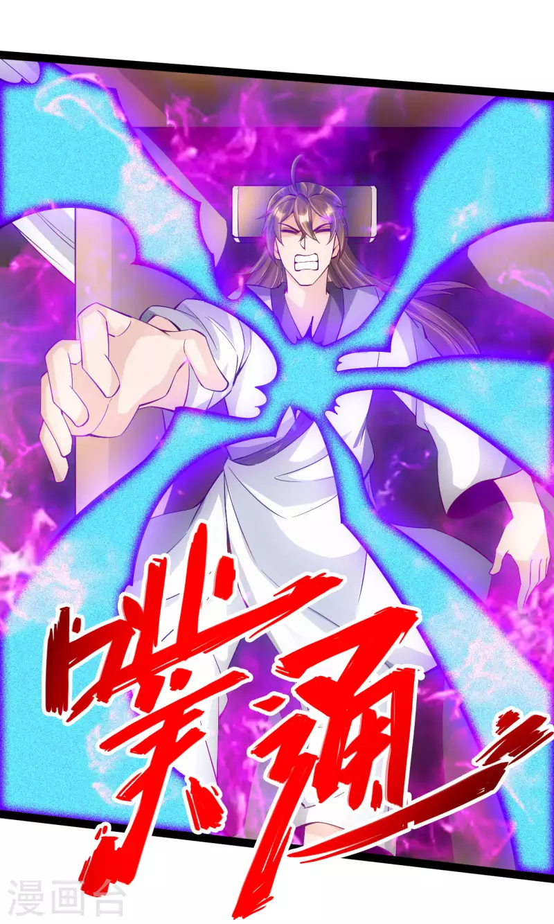 仙武帝尊韩漫全集-第98话 暗算！无删减无遮挡章节图片 