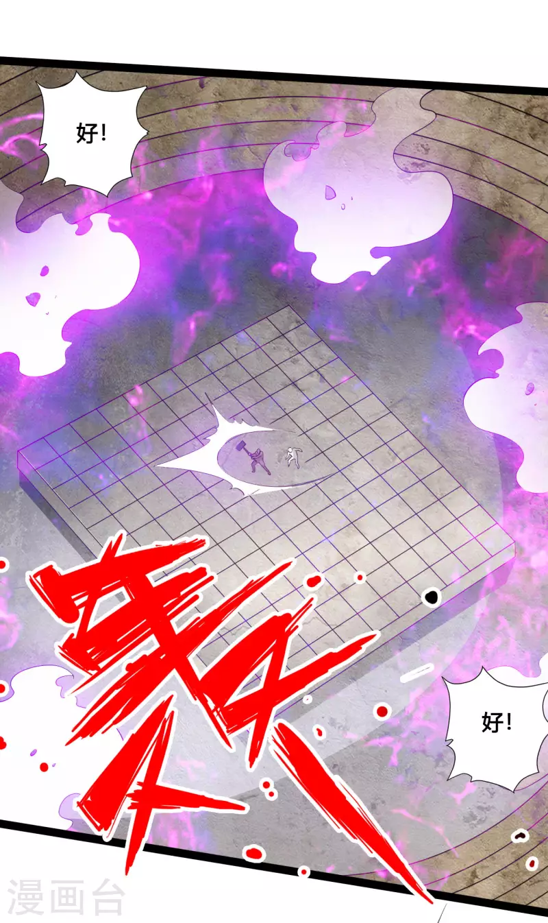 仙武帝尊韩漫全集-第98话 暗算！无删减无遮挡章节图片 