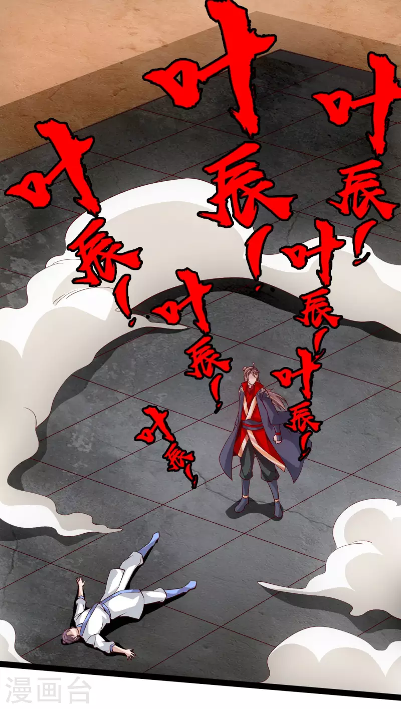 仙武帝尊韩漫全集-第98话 暗算！无删减无遮挡章节图片 
