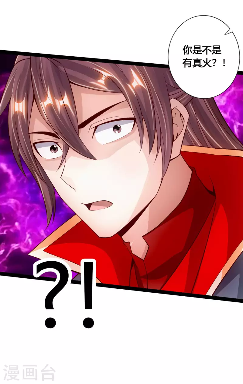 仙武帝尊韩漫全集-第98话 暗算！无删减无遮挡章节图片 
