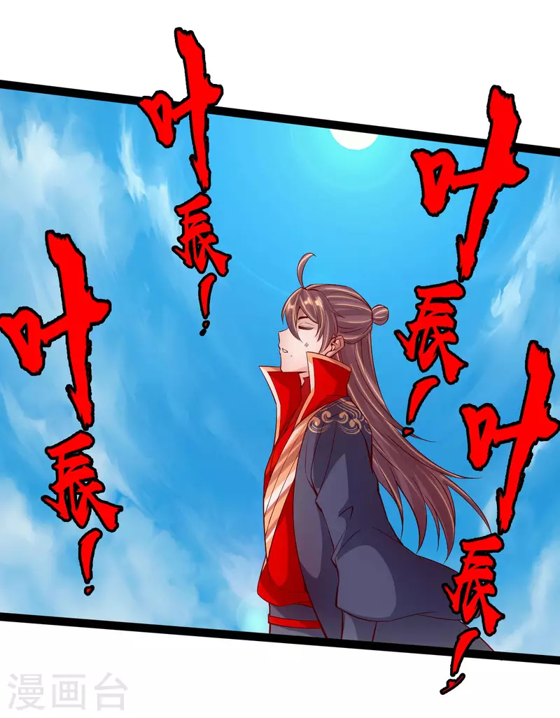 仙武帝尊韩漫全集-第98话 暗算！无删减无遮挡章节图片 