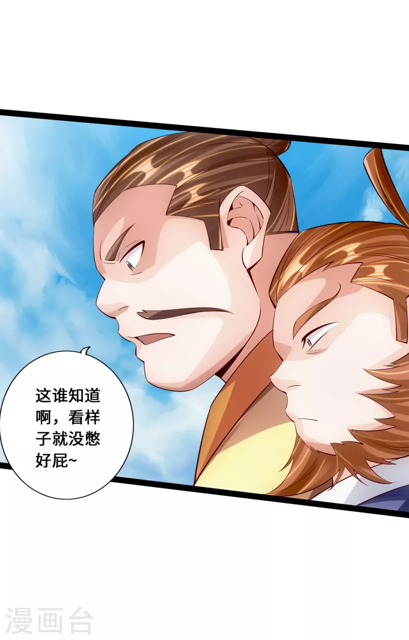 仙武帝尊韩漫全集-第99话 白忙活！无删减无遮挡章节图片 
