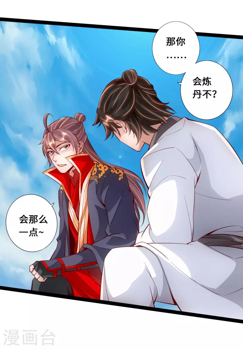 仙武帝尊韩漫全集-第99话 白忙活！无删减无遮挡章节图片 