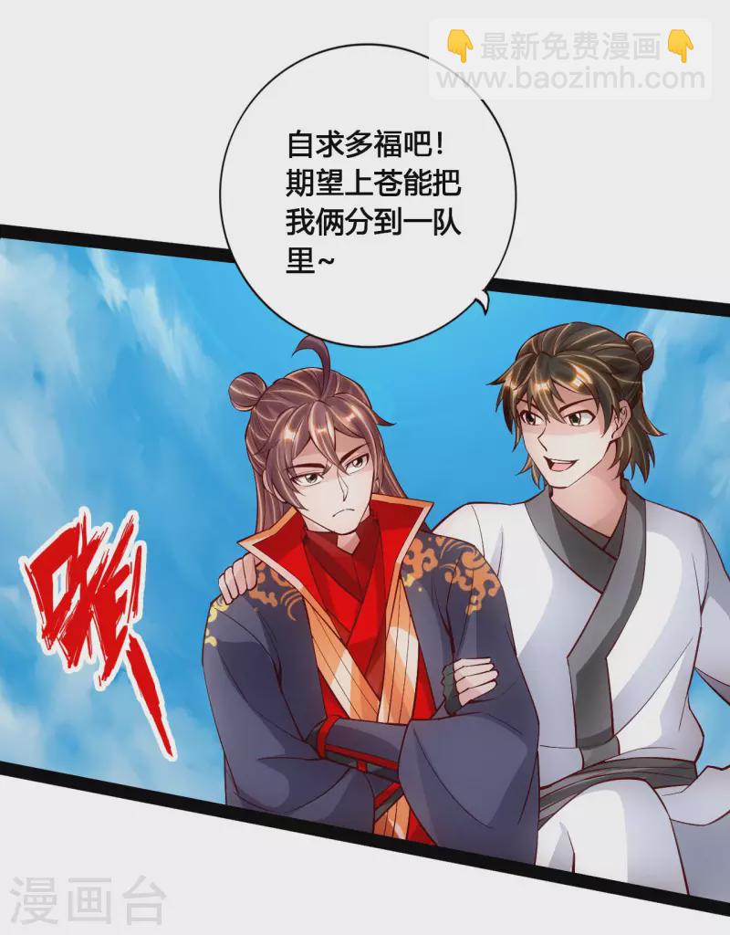 仙武帝尊韩漫全集-第101话 谢云黑历史！无删减无遮挡章节图片 