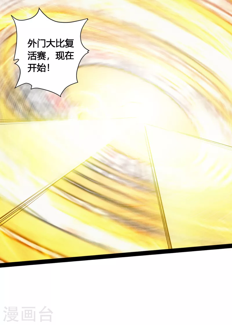 仙武帝尊韩漫全集-第101话 谢云黑历史！无删减无遮挡章节图片 