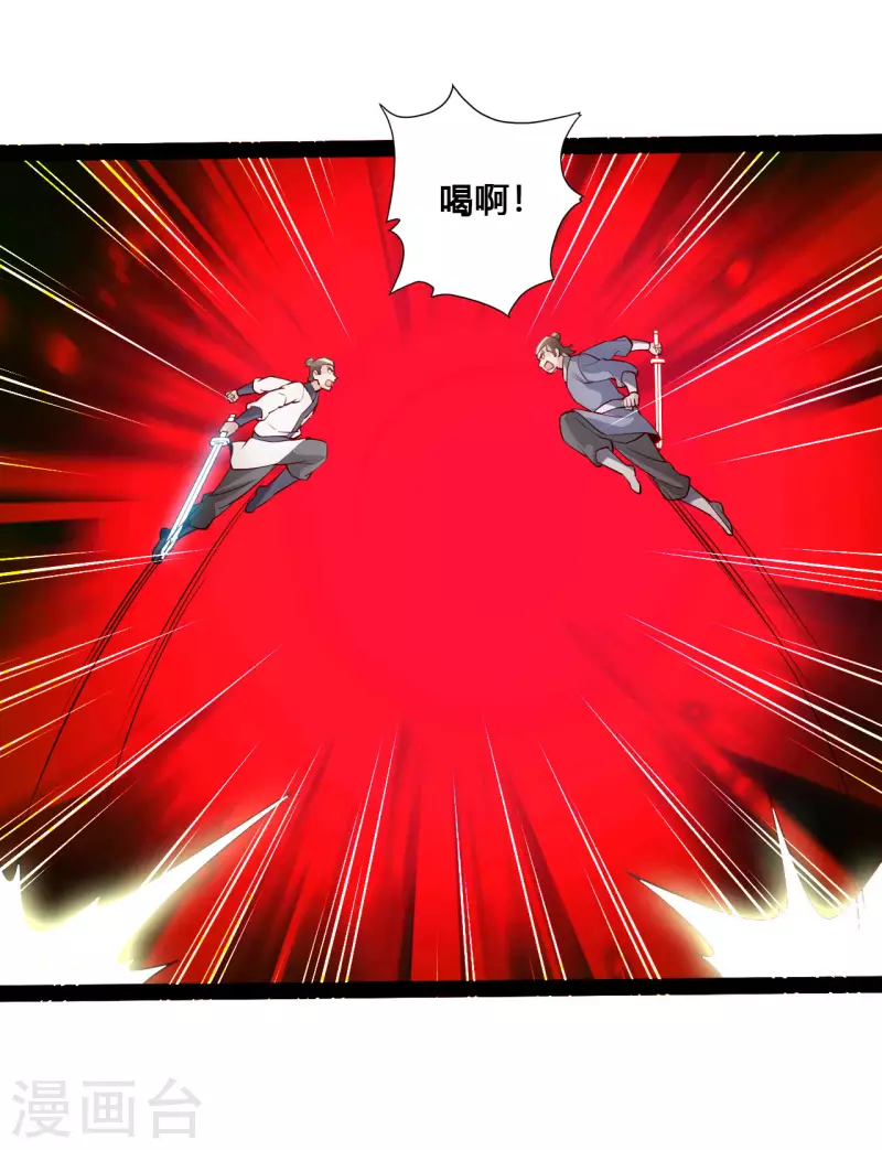 仙武帝尊韩漫全集-第101话 谢云黑历史！无删减无遮挡章节图片 