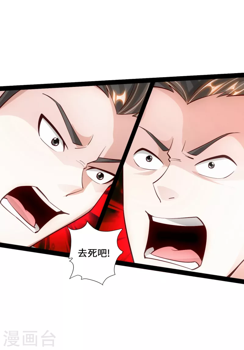 仙武帝尊韩漫全集-第101话 谢云黑历史！无删减无遮挡章节图片 