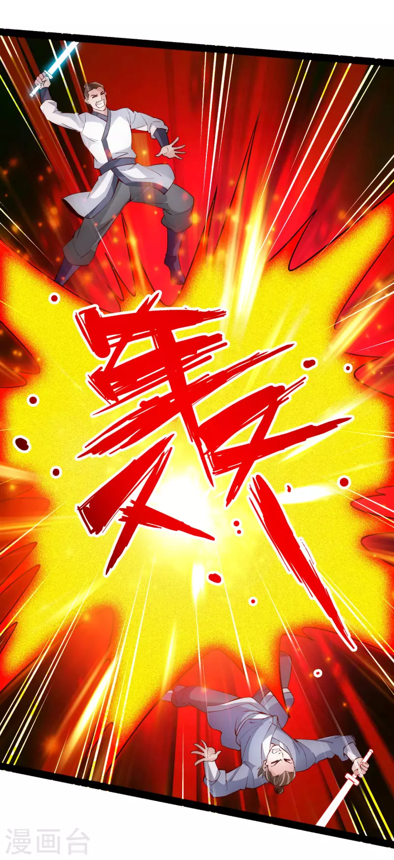 仙武帝尊韩漫全集-第101话 谢云黑历史！无删减无遮挡章节图片 