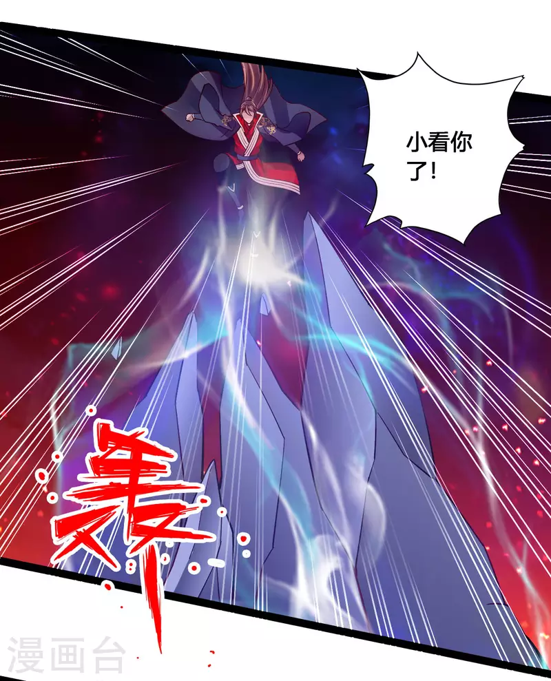 仙武帝尊韩漫全集-第102话 战紫衫！无删减无遮挡章节图片 