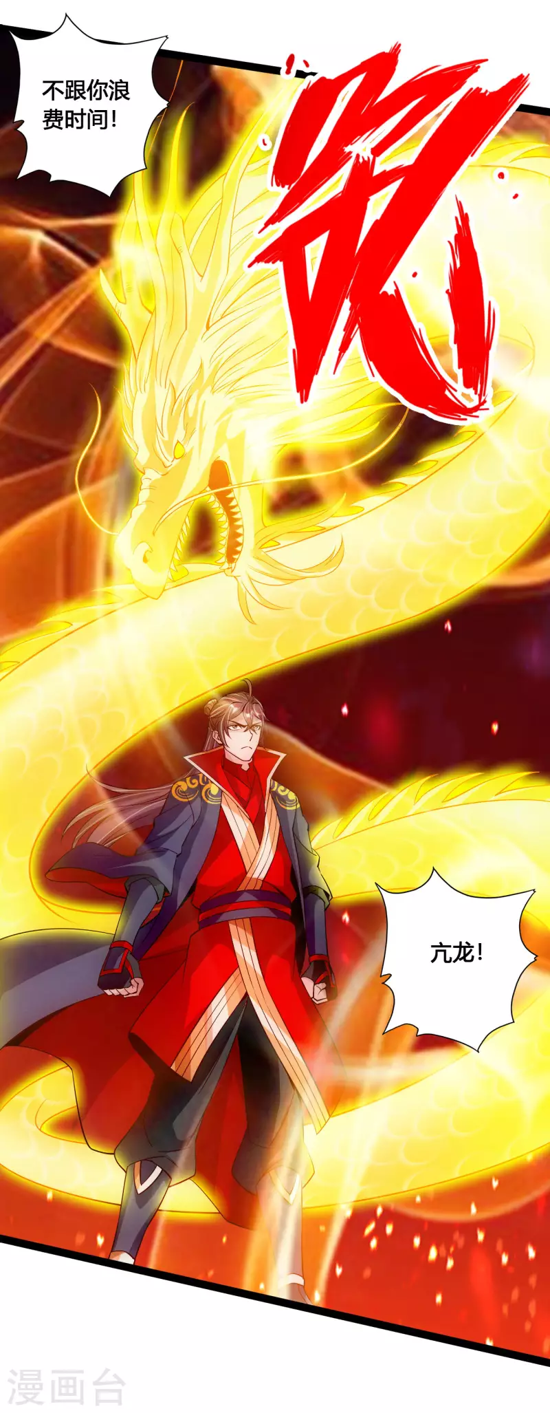 仙武帝尊韩漫全集-第102话 战紫衫！无删减无遮挡章节图片 