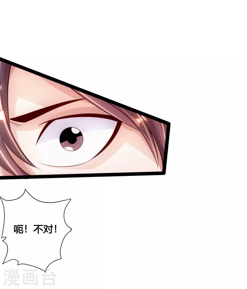 仙武帝尊韩漫全集-第102话 战紫衫！无删减无遮挡章节图片 